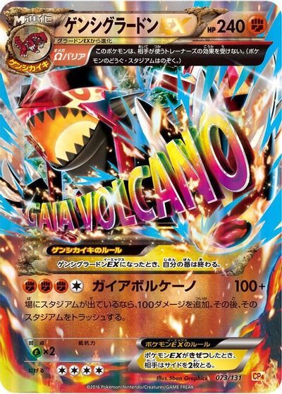 Primal Groudon EX card art