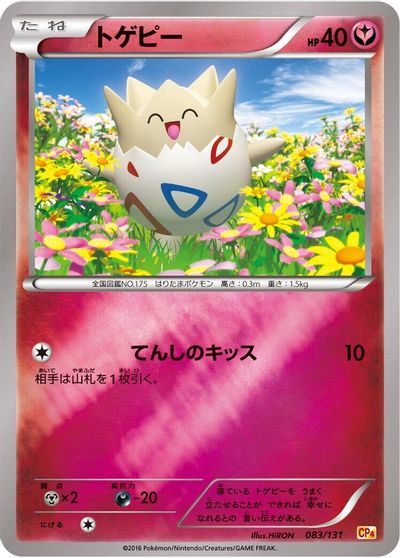 Togepi card art
