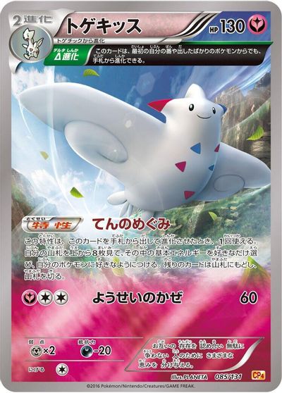 Togekiss card art