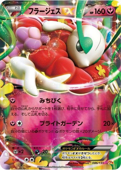 Florges EX card art