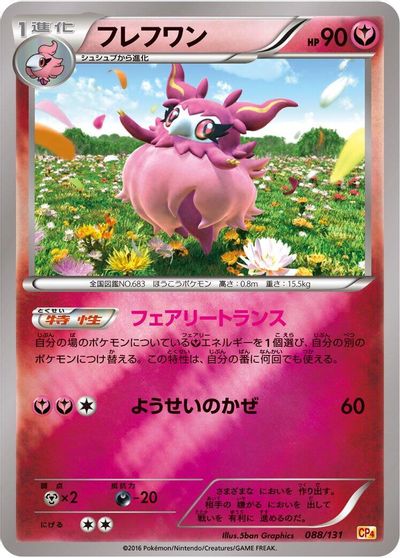 Aromatisse card art