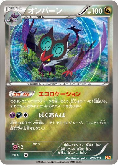 Noivern card art