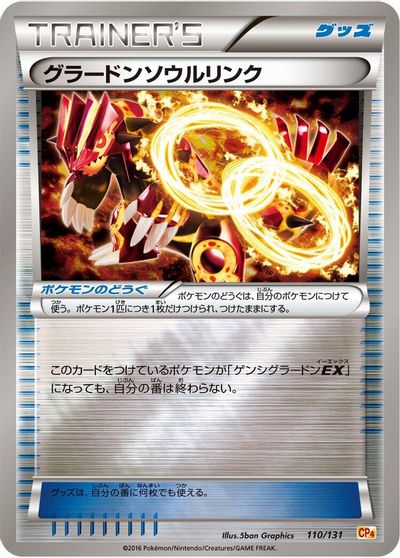 Groudon Spirit Link card art