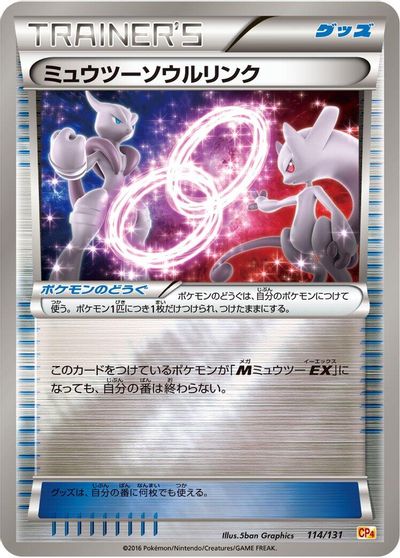 Mewtwo Spirit Link card art