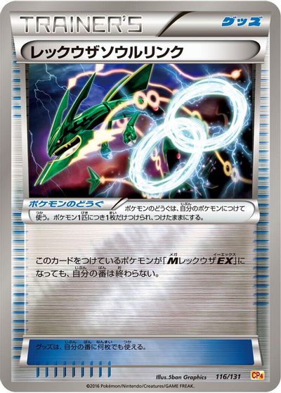 Rayquaza Spirit Link card art