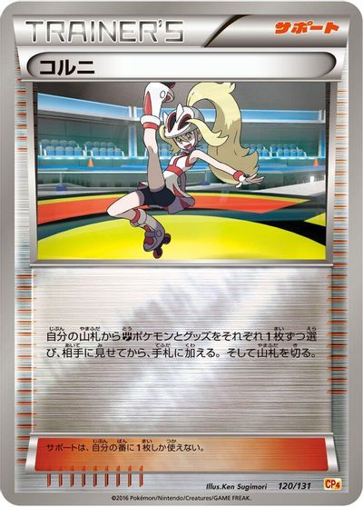 Korrina card art