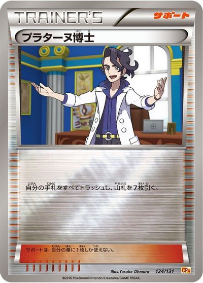 Professor Sycamore card art