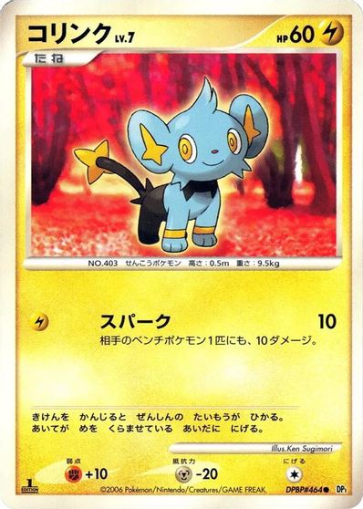 Shinx card art
