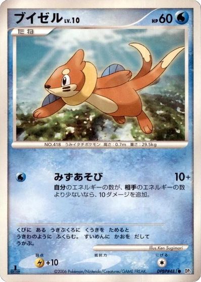 Buizel card art