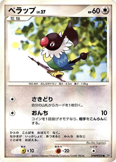 Chatot card art