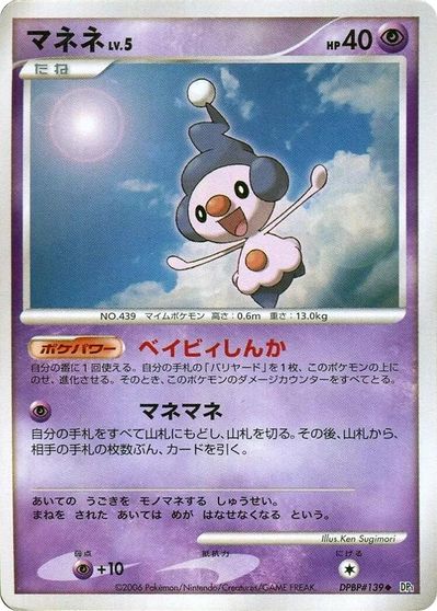 Mime Jr. card art