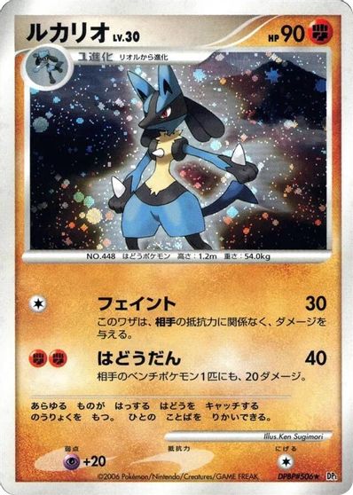 Lucario card art
