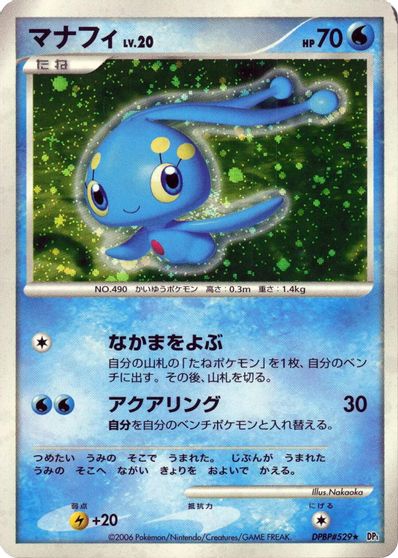 Manaphy card art