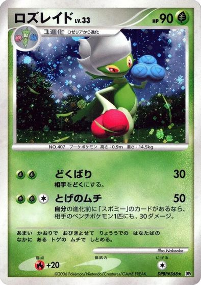 Roserade card art