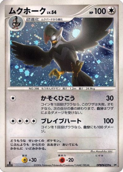 Staraptor card art