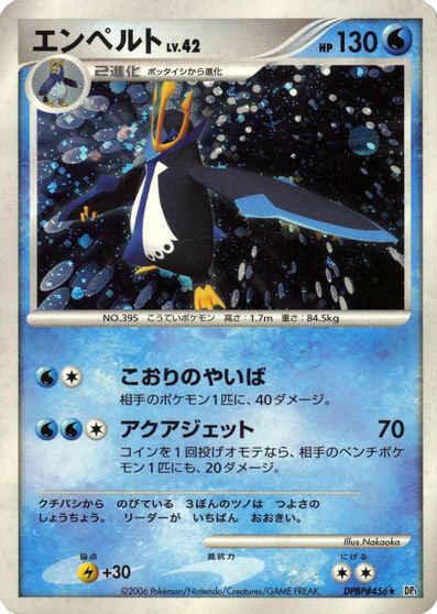 Empoleon card art