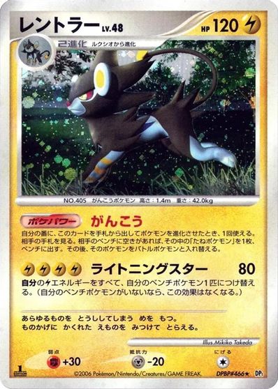 Luxray card art