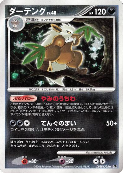 Shiftry card art