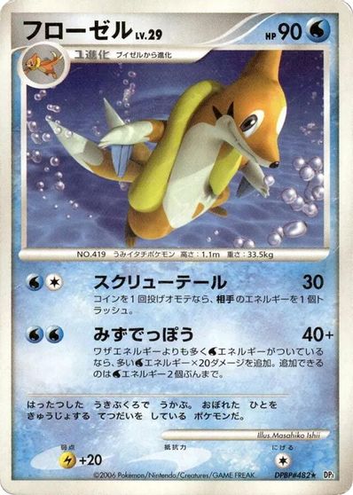 Floatzel card art