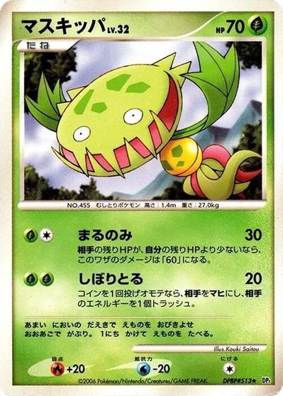 Carnivine card art