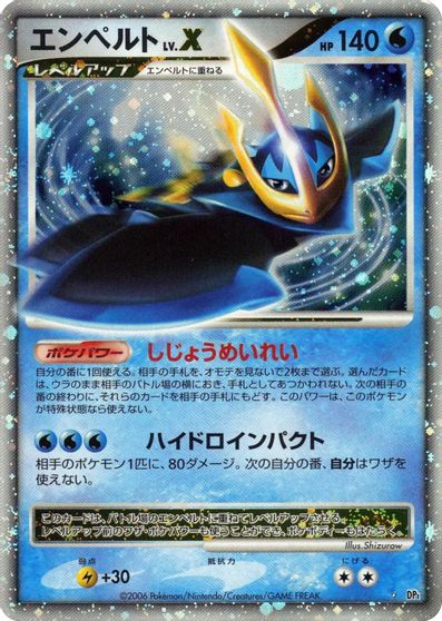 Empoleon LV.X card art