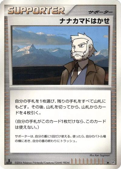 Professor Rowan card art