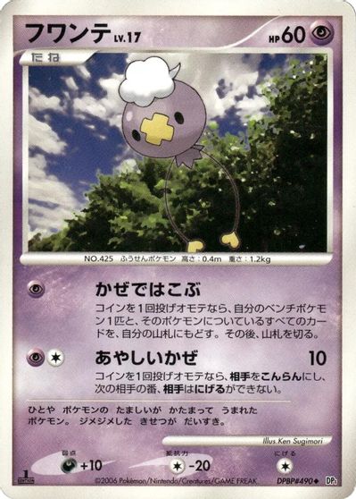 Drifloon card art