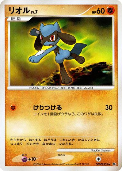 Riolu card art