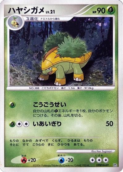 Grotle card art