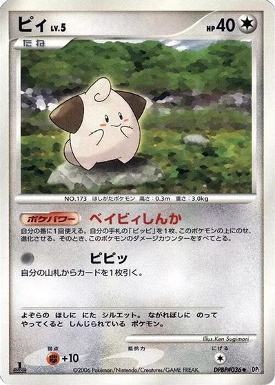 Cleffa card art