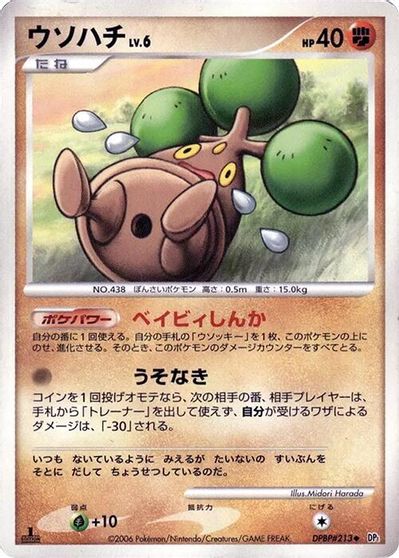 Bonsly card art