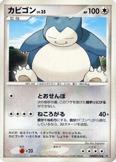 Snorlax card art