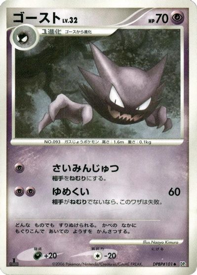 Haunter card art