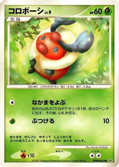 Kricketot card art