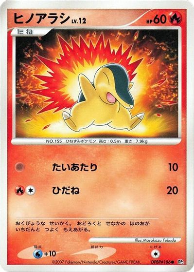 Cyndaquil card art