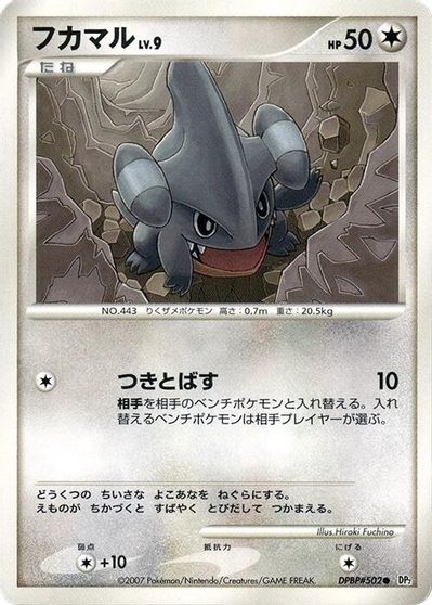 Gible card art