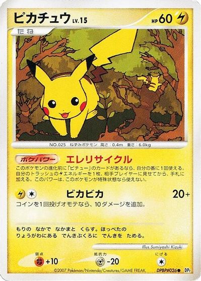 Pikachu card art