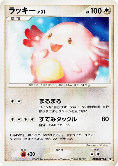 Chansey card art
