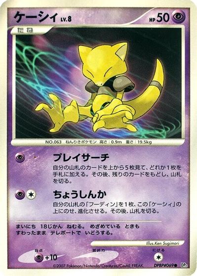 Abra card art