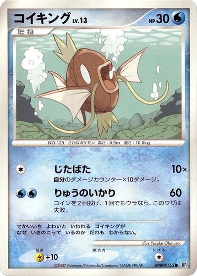 Magikarp card art