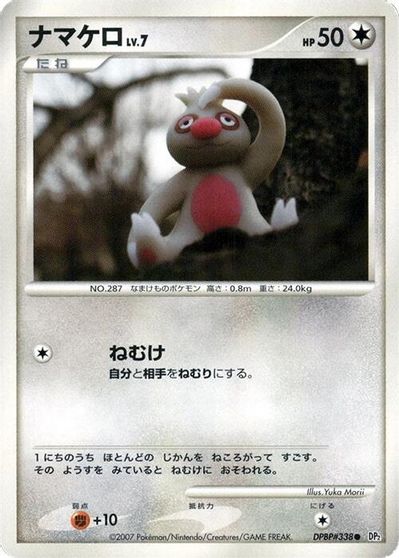 Slakoth card art