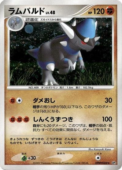 Rampardos card art