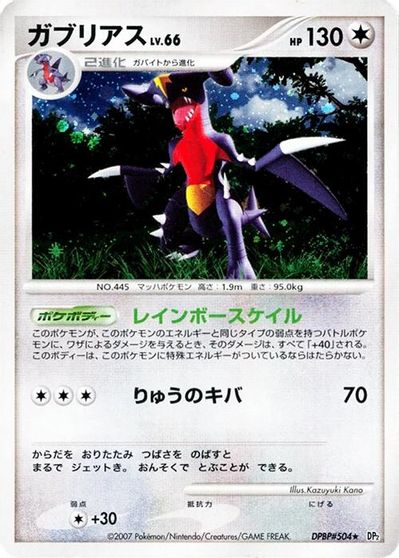 Garchomp card art