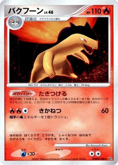 Typhlosion card art