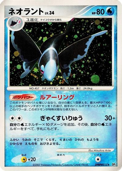 Lumineon card art
