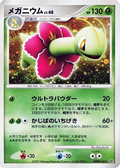 Meganium card art