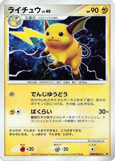 Raichu card art