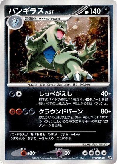 Tyranitar card art