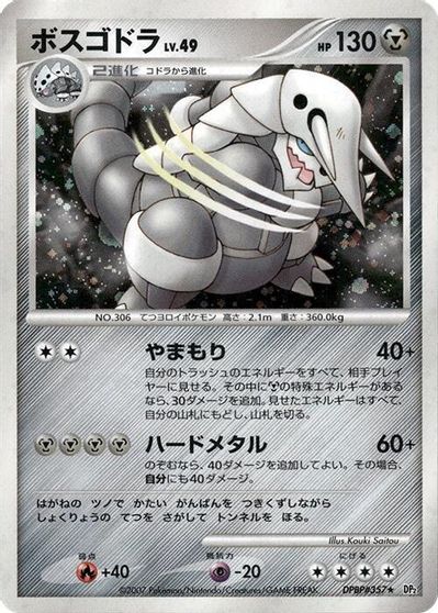 Aggron card art