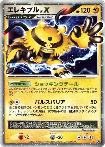 Electivire LV.X card art